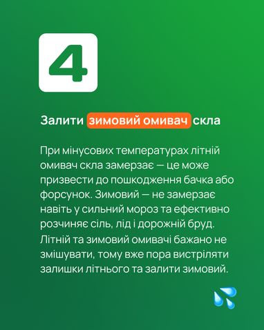 Зима уже близко — пора готовить к холодам свои автомобили