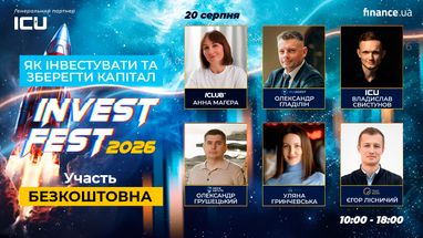 Инвесторы, финансисты, аналитики: кто станет спикерами крупнейшей онлайн-конференции об инвестициях InvestFest 2026
