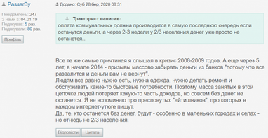 Как платить за коммуналку во время карантина - мнения читателей Finance.ua