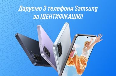 Зображення акції: розігруються три смартфони Samsung за проходження повноцінної ідентифікації.