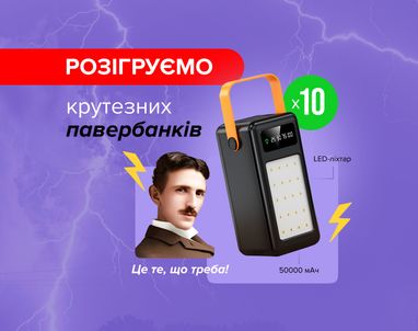 POWERОсінь