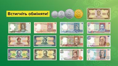 Мелкие монеты и банкноты образца до 2003 года выйдут из обращения через месяц: где можно обменять