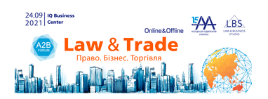 Law & Trade Forum. Право. Бізнес. Торгівля