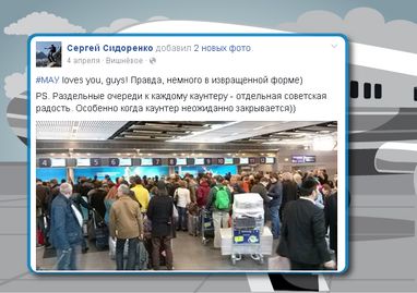 Заробити на Джамалі: що думають про МАУ в соціальних мережах