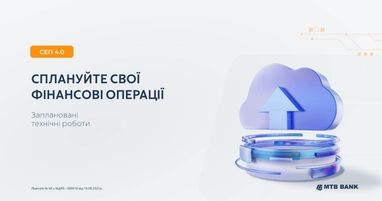 До уваги клієнтів!