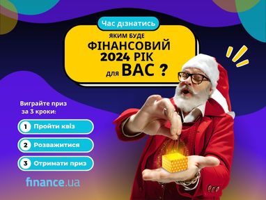 Каким будет для вас финансовый 2024 год? (тест)