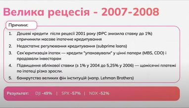 Эксперт назвала ключевые правила, которые должен знать каждый инвестор во время финансового кризиса