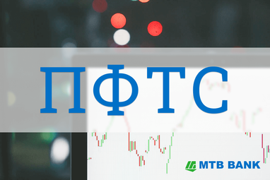 МТБ Банк вошел в Топ-10 торговцев ПФТС