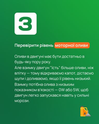Зима уже близко — пора готовить к холодам свои автомобили