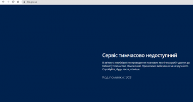 Ночью хакеры атаковали сайты Кабмина, «Дія» и других министерств