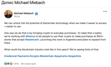 Пост Майкла Мібаха у&nbsp;LinkedIn
