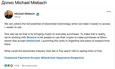 Пост Майкла Мібаха у LinkedIn