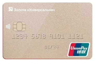 ПриватБанк первым в Украине начал выпускать карты UnionPay