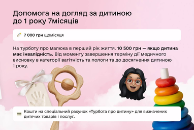 Детские выплаты отныне можно оформить в «Дії»