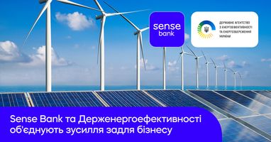 Sense Bank та Держенергоефективності розпочали програму підтримки енергоефективних кредитів