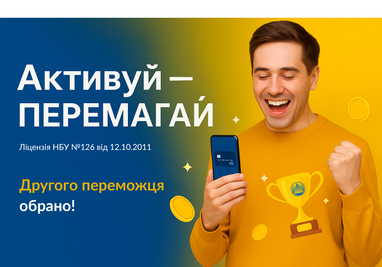 Є гроші на рахунку? Зроби їх вигіднішими! Акція від АТ «Індустріалбанк»