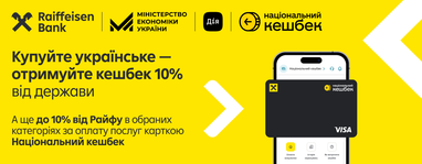 Карту «Национальный кешбэк» можно открыть в Райфе