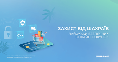 Як захистити свої кошти від шахраїв?