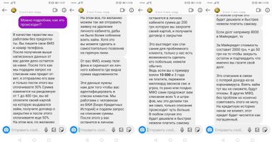 Карантин мошенникам не помеха. Как обманывают должников «‎денег до зарплаты»‎