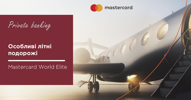 Подорожуйте влітку з Mastercard World Elite від Таскомбанку та насолоджуйтесь особливими умовами