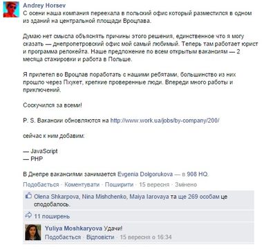 Кладовище українського ІТ-бізнесу. Або куди відлітають сервера?