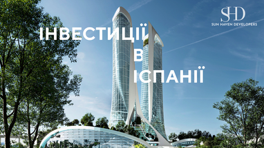 Инвестировать в будущее: Sun Haven Developers и новая эра недвижимости в Испании