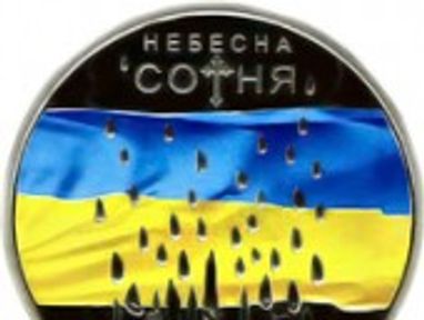 НБУ запланировал выпуск монеты "Евромайдан" (ФОТО)
