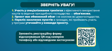 Домогосподарства трьох областей можуть отримати допомогу на 29 тис. грн