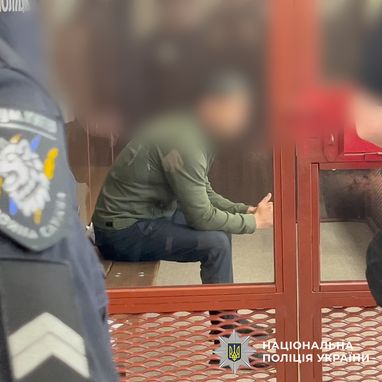 Фото: npu.gov.ua