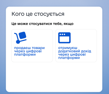 Украина присоединилась к обмену данными о доходах с Bolt, Uber и других платформ