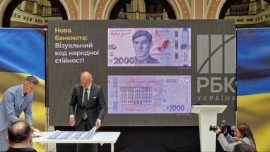Нову купюру введуть в обіг 4 вересня. Фото: РБК-Україна