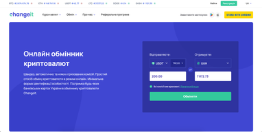 Криптообменники — Гайд по выбору сервиса