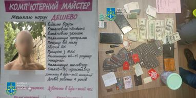 «Комп'ютерні майстри» у Києві «відремонтували» техніку літніх людей на мільйон гривень