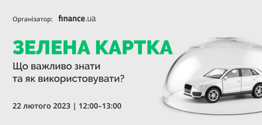 Готовимся к выезду за границу на авто: бесплатный вебинар о Зеленой карте