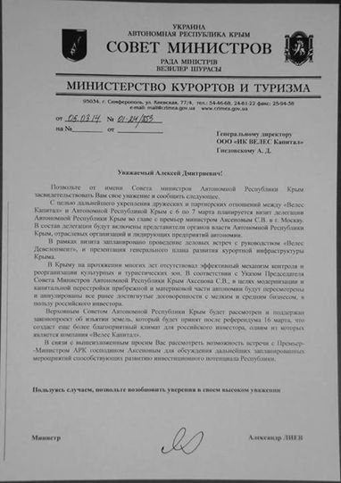 Жителей Крыма пугают изыманием земучастков в пользу россиян, а стороны заявляют о поддельности документа