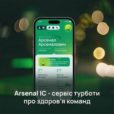 СК Арсенал Страхование запустила сервис заботы о здоровье команд на основе медицинского AI