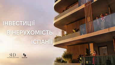 Испания — тихая гавань для капитала: как инвесторы зарабатывают более 30%