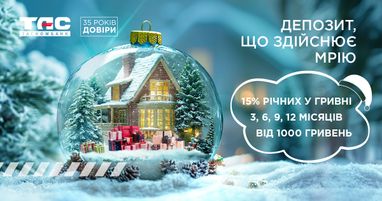 Празднуем Новый год вместе с Таскомбанком!