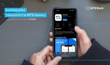 Инновационные технологии в МТБ Банке: почему стоит установить MTB360