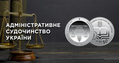 В Таскомбанке стартуют продажи монеты «Административное судопроизводство Украины» в сувенирной упаковке
