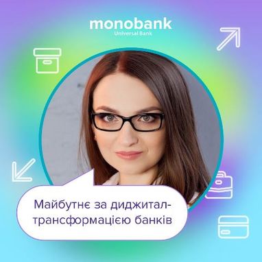 50 самых влиятельных женщин Украины в сфере финансовых технологий
