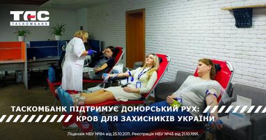 Таскомбанк поддерживает донорское движение: кровь для защитников Украины