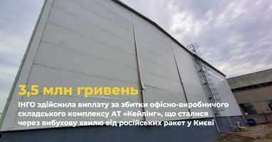 В Киеве поврежден офисно-производственный комплекс: страховщик выплатил 3,5 млн гривен возмещения