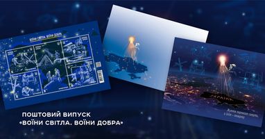 Фото: Укрпочта