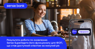 Sense Bank подвел итоги работы Sense SuperApp за прошедший год