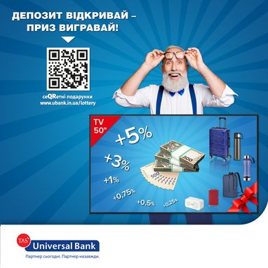 Срочный “апгрейд” депозита от Universal Bank