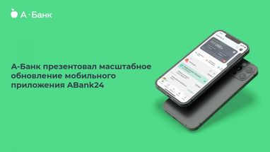А-Банк презентовал масштабное обновление мобильного приложения ABank24