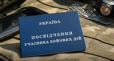 Как восстановить утраченное или поврежденное удостоверение УБД