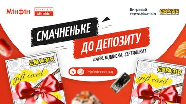 «Вкусное к депозиту» — как получить дополнительный бонус этой осенью