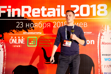 23 ноября прошла FinRetail-2018: как это было